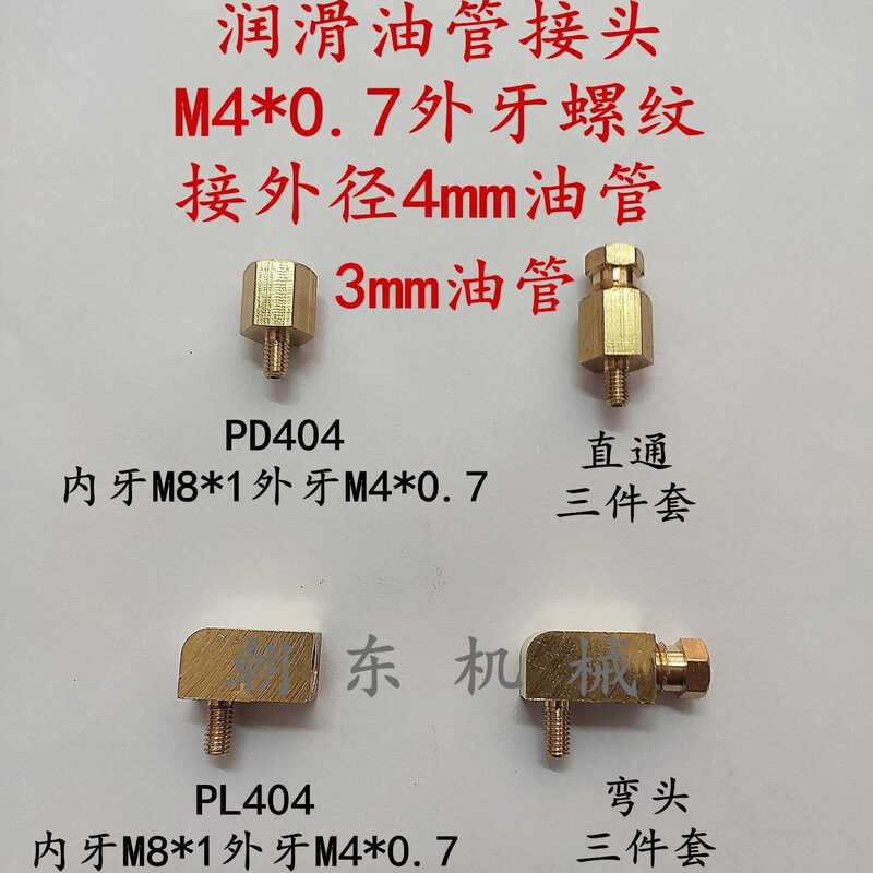 Guide Rail Slider Oil Circuit Connector PL404 Internal Card Straight ...