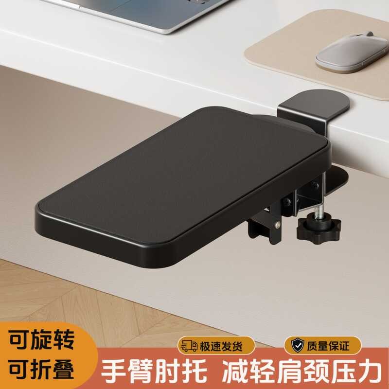 Computer Desk Arm Rest Office Mouse Pad Wrist Support No-Drill Bracket ...