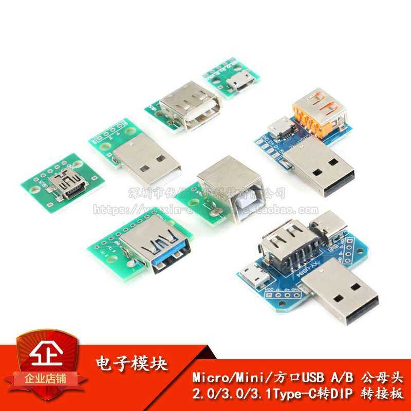 Micro/Mini/Square USB A/B Male/Female 2.0/3.0/3.1 Type-C to DIP Adapter ...