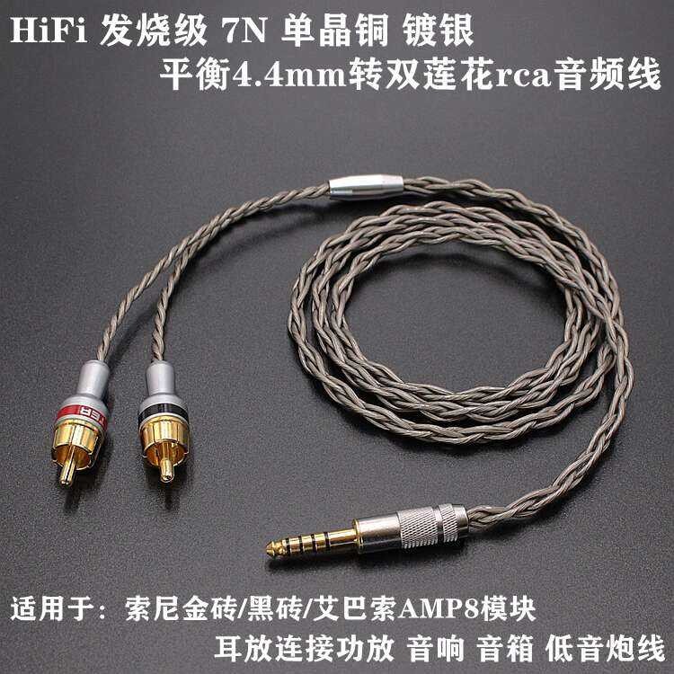 4.4mm Balanced 1-to-2 Audio Cable 4.4 Dual RCA for Sony Connected to ...