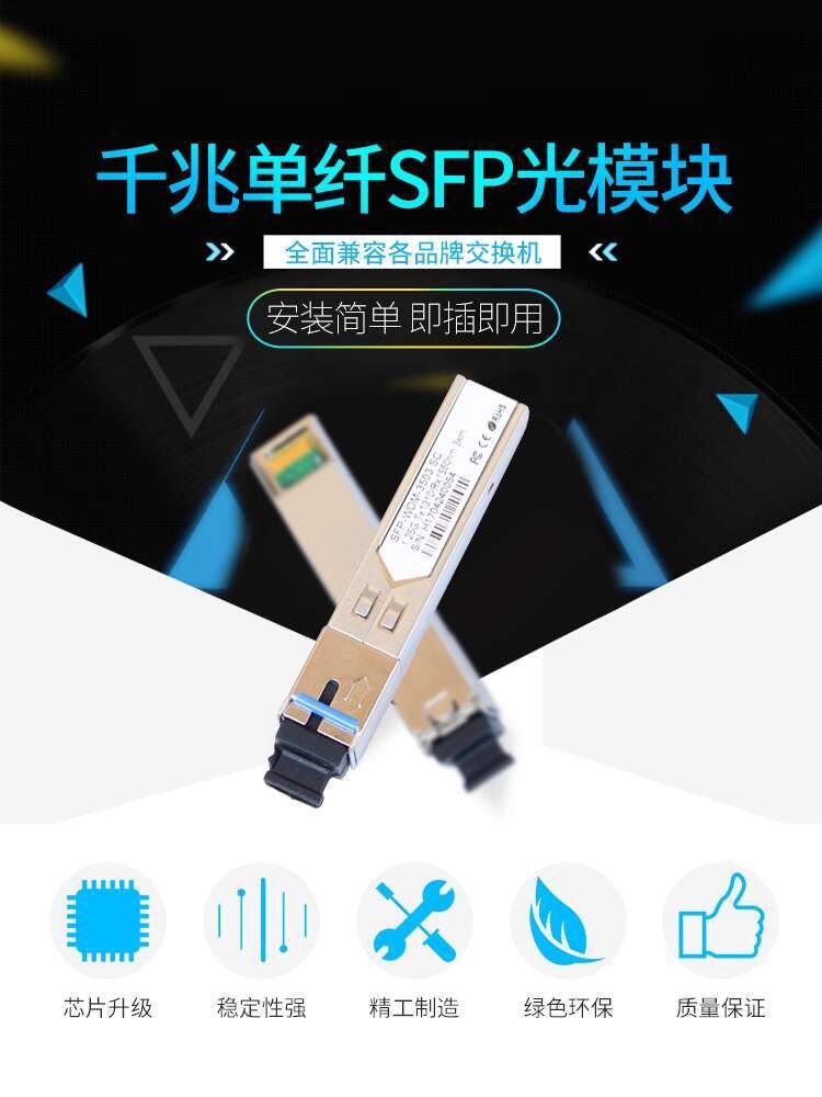 RuiShin SFP Optical Module Gigabit Single Mode Single Fiber 3km SC LC ...