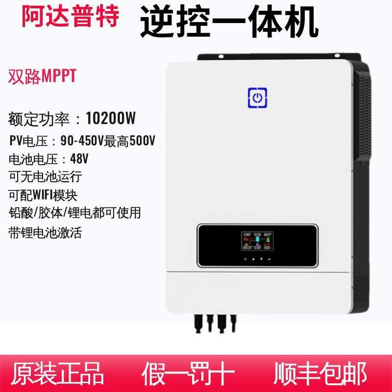 Solar Inverter Inverse Control Integrated Machine 4.2 Sine Wave 6.2KW ...