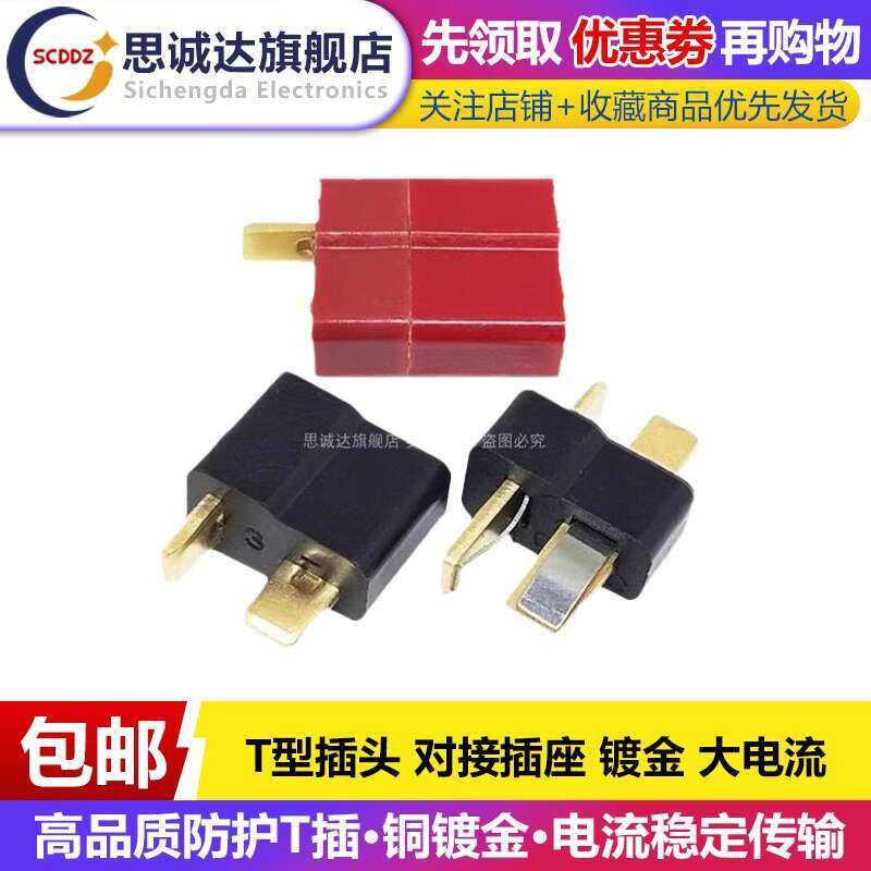 High Current Aviation Connector Interface T-Plug Model Aircraft Socket ...