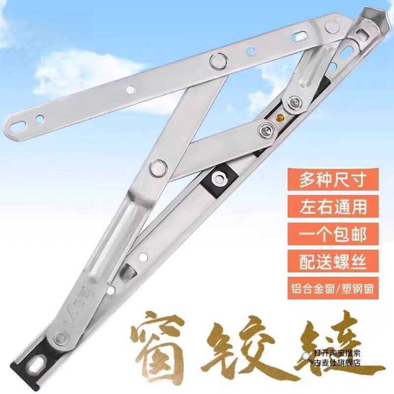Casement Door Bottom Inner Lightweight Bracket Hinge External Opening ...