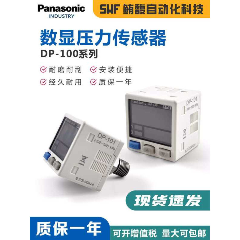 Digital Pressure Sensor DP-101/DP-102/DP-102-E-P Specifications ...