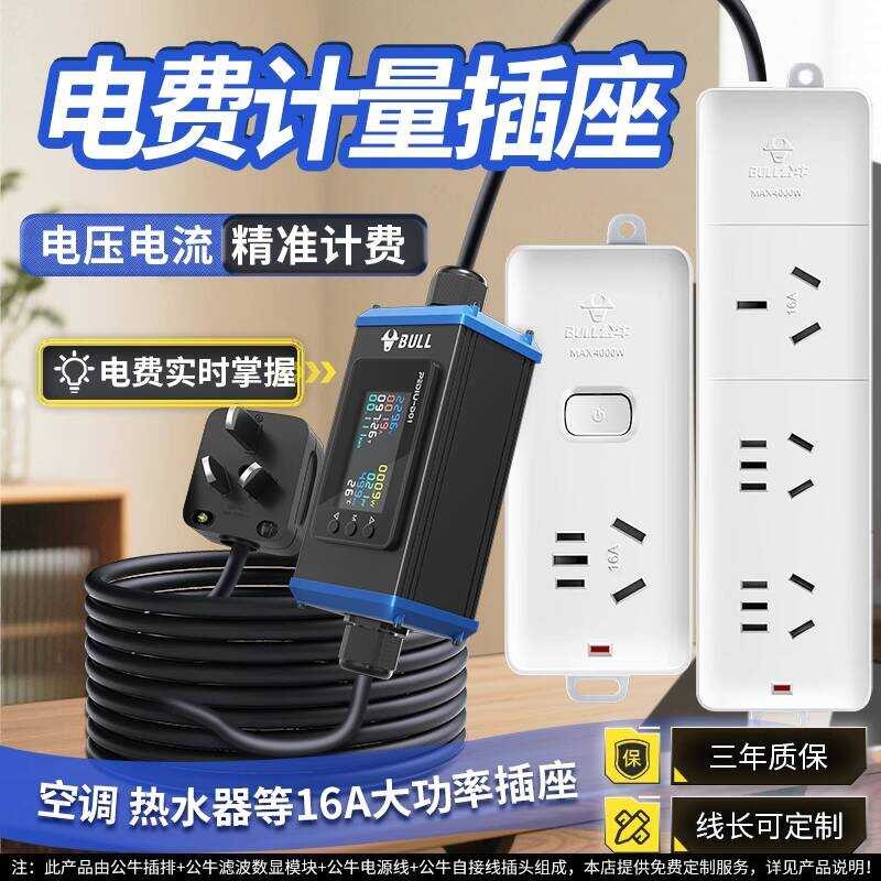 Bull Socket Air Conditioner Monitor Power Consumption Tester ...