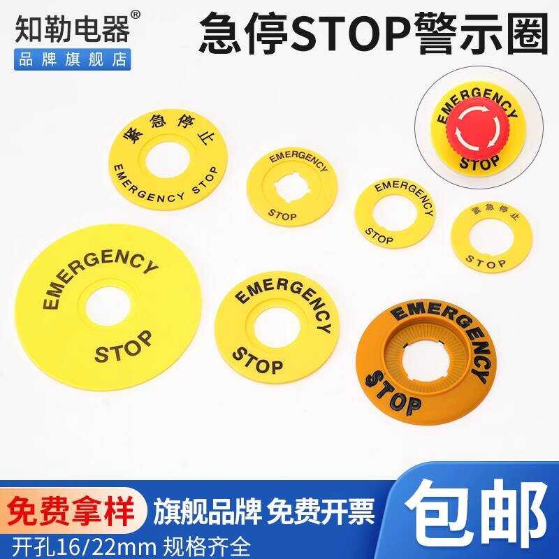 22mm Diameter Button Circle Yellow Round Emergency Stop Switch Sign ...