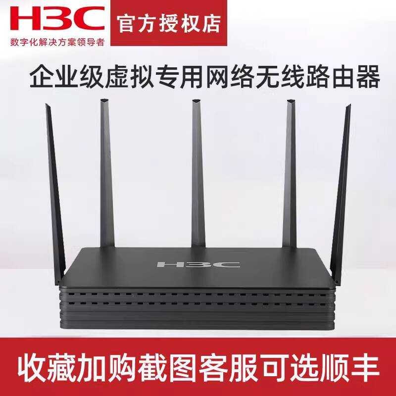 H3C Hua San ERG2-1350W Enterprise Wireless Gateway Router 1350M Dual ...