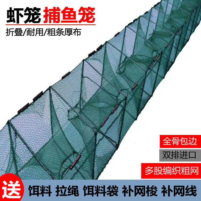 Fish and Shrimp Cage Ground Net Fishing Net Fishing Cage River Shrimp ...