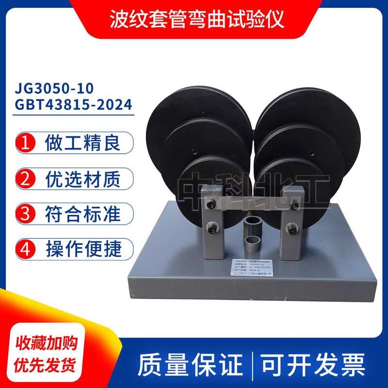 Test Machine Tester Semi-Rigid and Corrugated Pipe Bending | Shopee ...