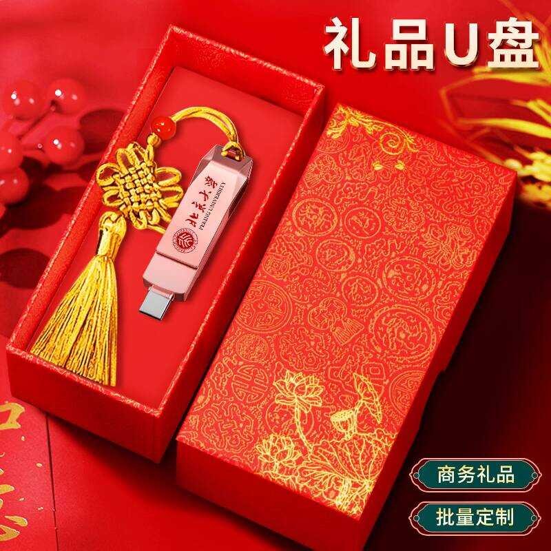 Female High Appearance Office USB Flash Drive Engraving Student Teacher ...