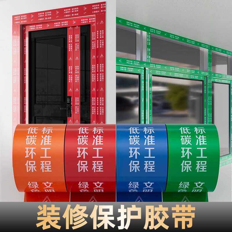for Renovation Anti-Theft Entry Construction Protection Film Self ...