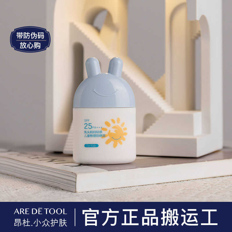 Rabbit Head Mom Baby Sunscreen Cream SPF25 Children Physical Sun ...