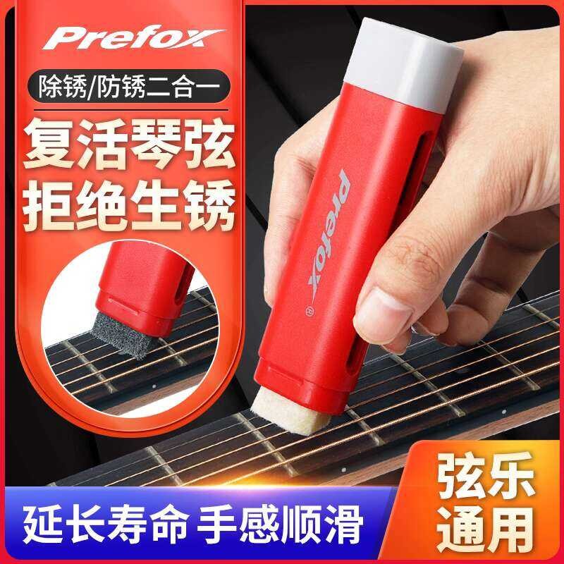 Prefox Guitar Maintenance Care Kit Cleaning Anti-Rust Rust Removal Pen ...