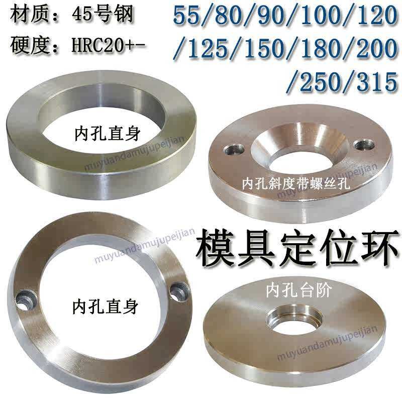 Injection Molding Machine Flange AB Guang Positioning Mold Mouth ...
