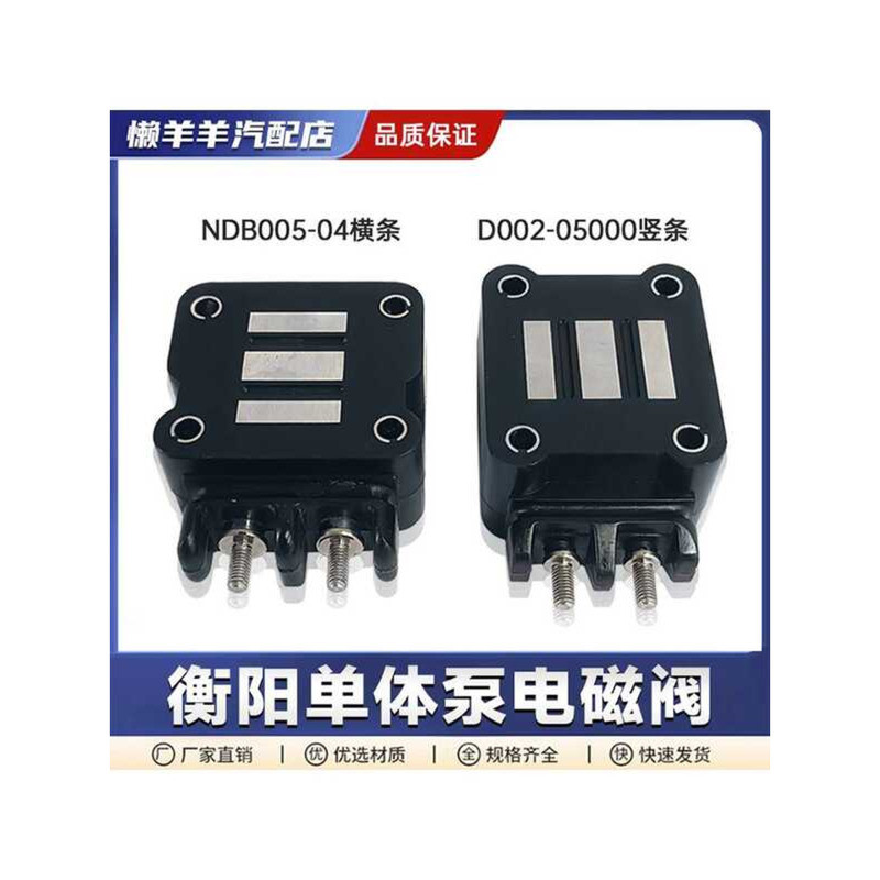 Nanyue Control Hengyang Chengdu Witte Single Electronic Injection ...