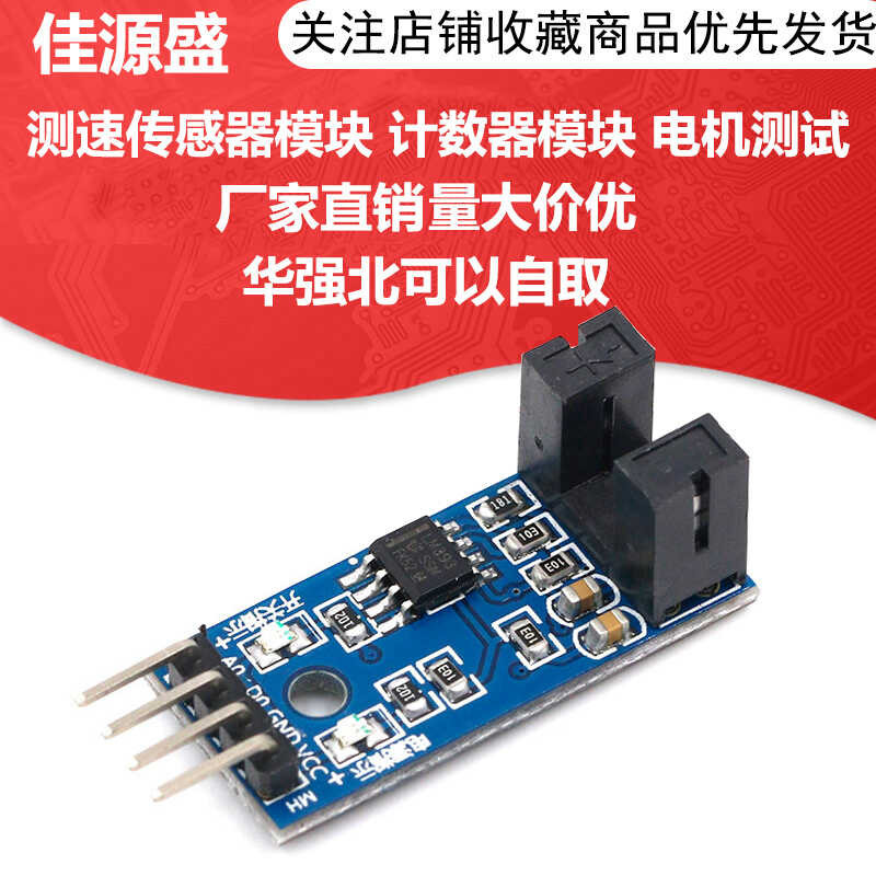 New Model Speed Sensor Counter Motor Test Slot Type Optocoupler Module ...