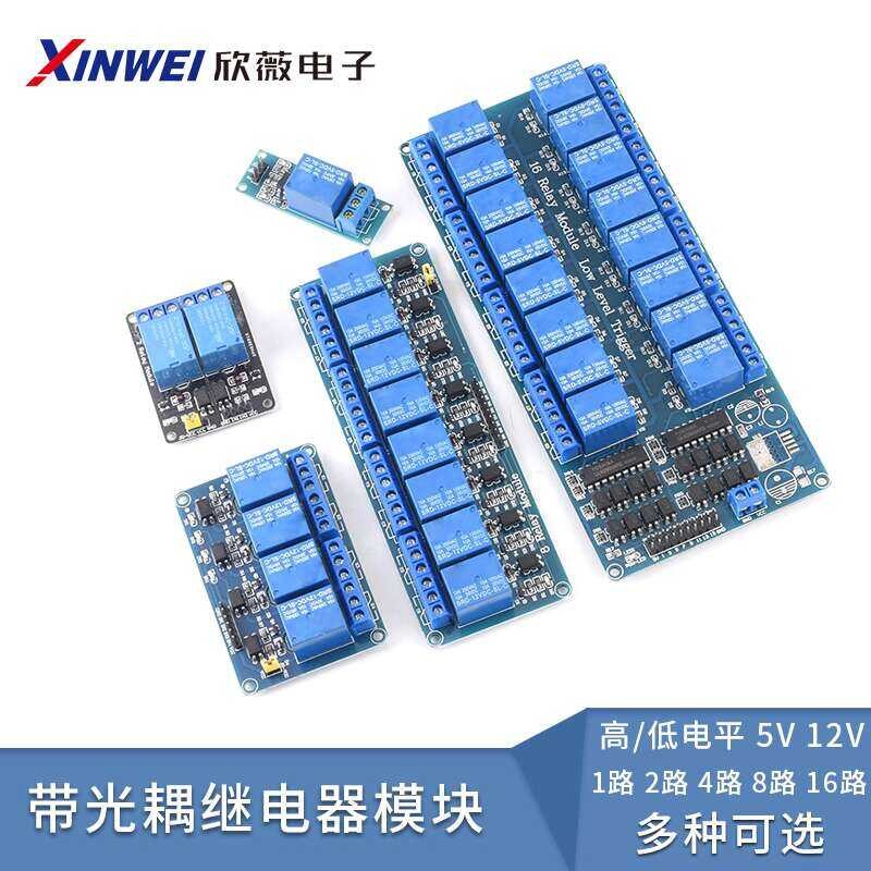 Optocoupler Ray Module 1/2/4/8/16 Chann with Indicator Light Expansion ...