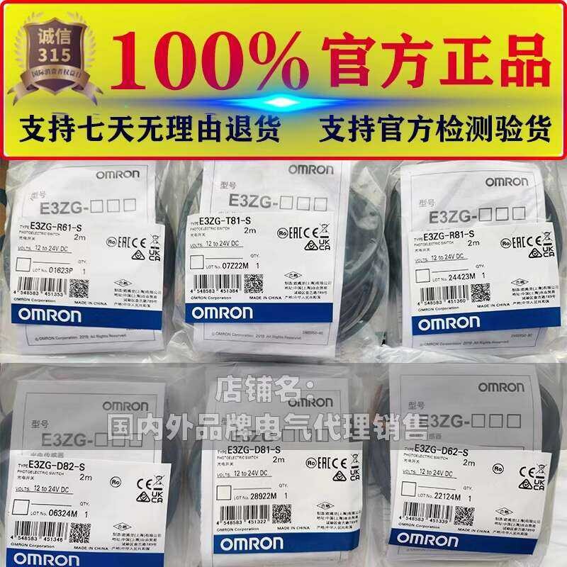 Omron Original Photoelectric Switch Sensor E3ZG-D61-S/D62/T61/R61/D81 ...