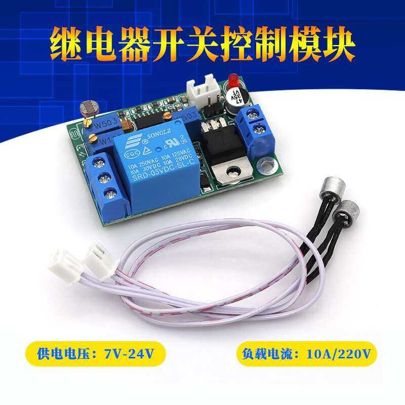 Optocoupler Relay Control Switch No Light Sensor Module 12V | Shopee ...