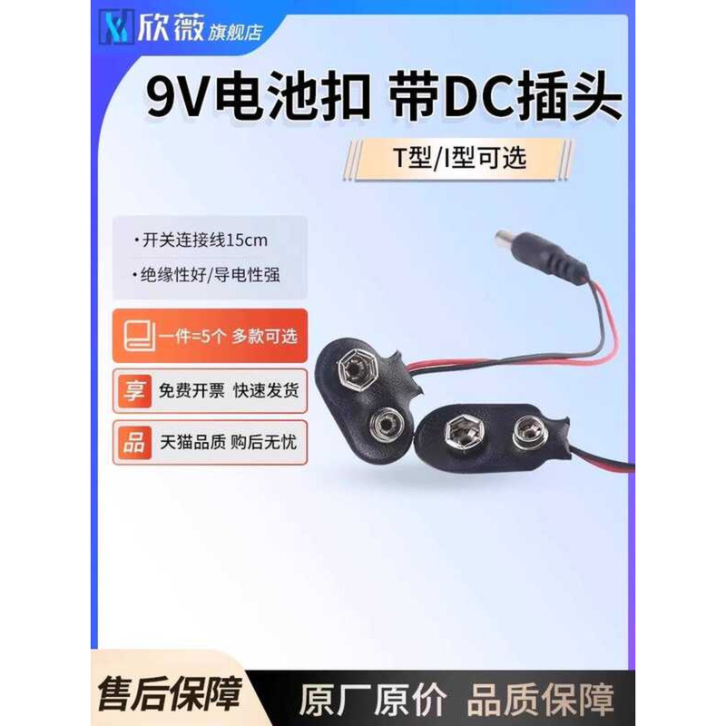 9V Clip Case 6F22 Square Battery Holder 9 Volt with Cover and Switch ...