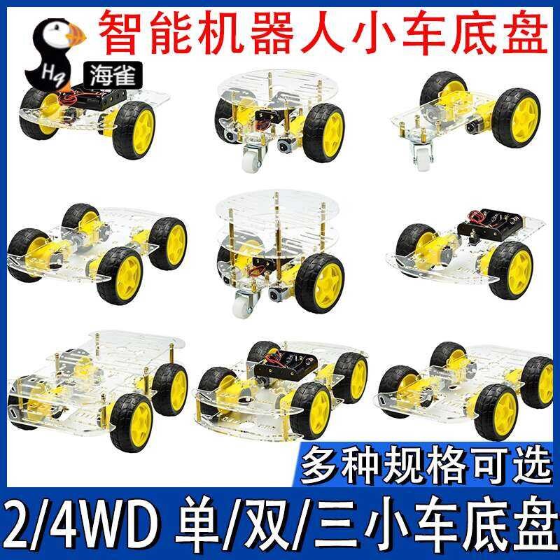 Chassis/Tracing Car/Robot Chassis/Speed Measurement/Battery Box 24 ...