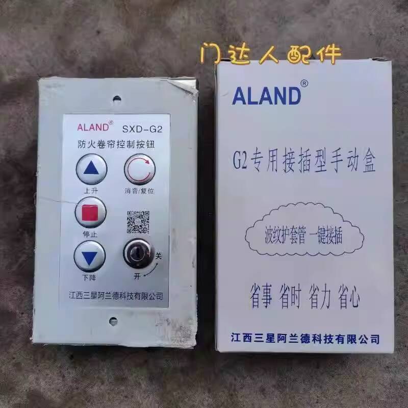 Fire Electric Fireproof Rolling Shutter Door Control Button Switch ...