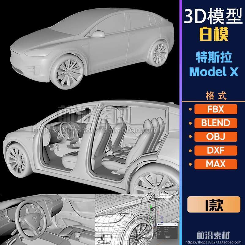 ☑♥ 3D Model Tesla Car Tesla Model X White Model FBX+OBJ+MAX+BLENDER 616 ...