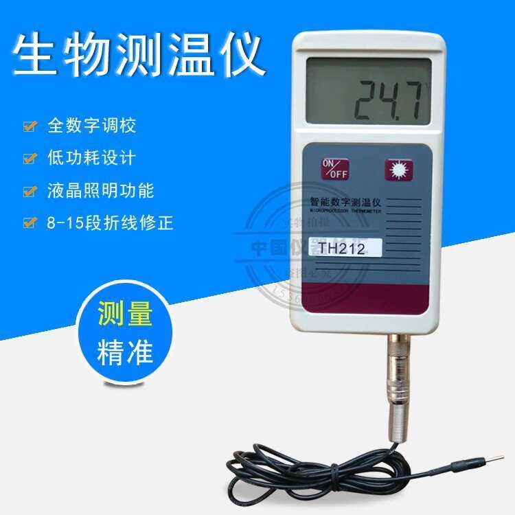 Mouse Rat Intelligent Digital TH212 Thermometer | Shopee Philippines