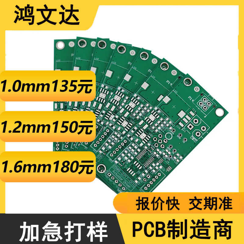 PCB Circuit Board Production Batch 24-Hour Expedited HB Cardboard ...