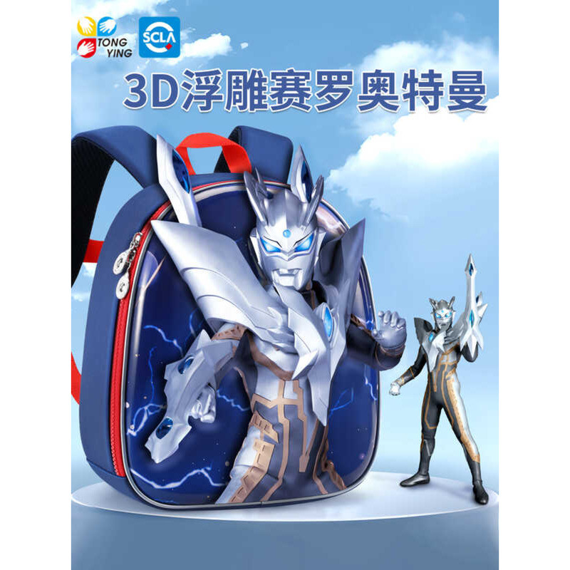 Ultraman Schoolbag Kindergarten Boy Siro Children Boy Boy Backpack Baby ...