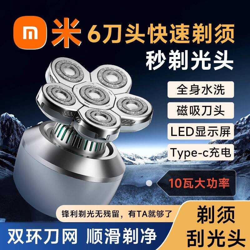 Men Razor Electric Razor Six-Blade Multi-Function Smart Shaver ...