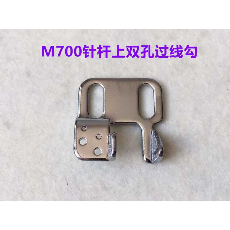 M700 Sewing Lever Overlock Machine Needle Dry Four Five Thread Take-Up ...