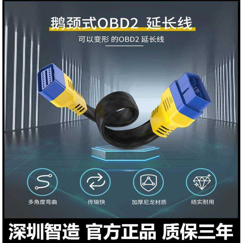 OBD2 Extension Car Diagnostic Computer X431 Adapter Male to Female ...