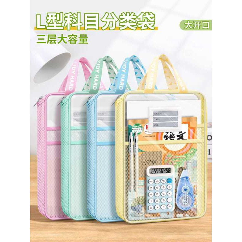 L-Shaped Classification Elementary School Subject File Book Textbook ...