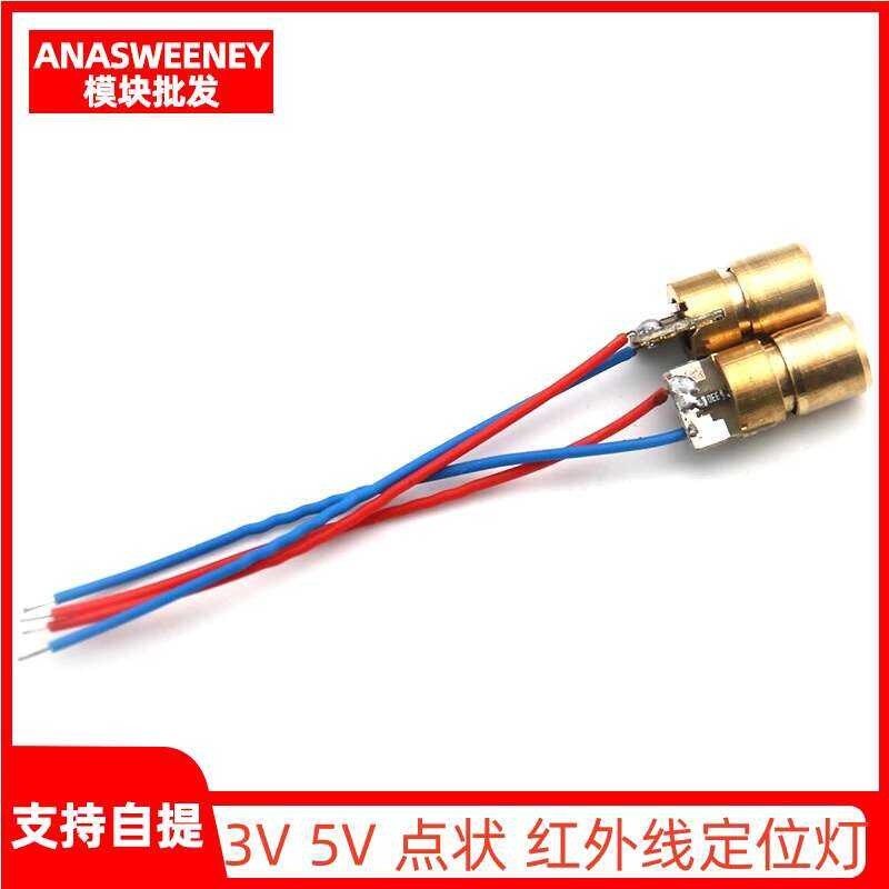 3V 5V Dot Infrared Positioning Diode Semiconductor 6MM Laser Head ...