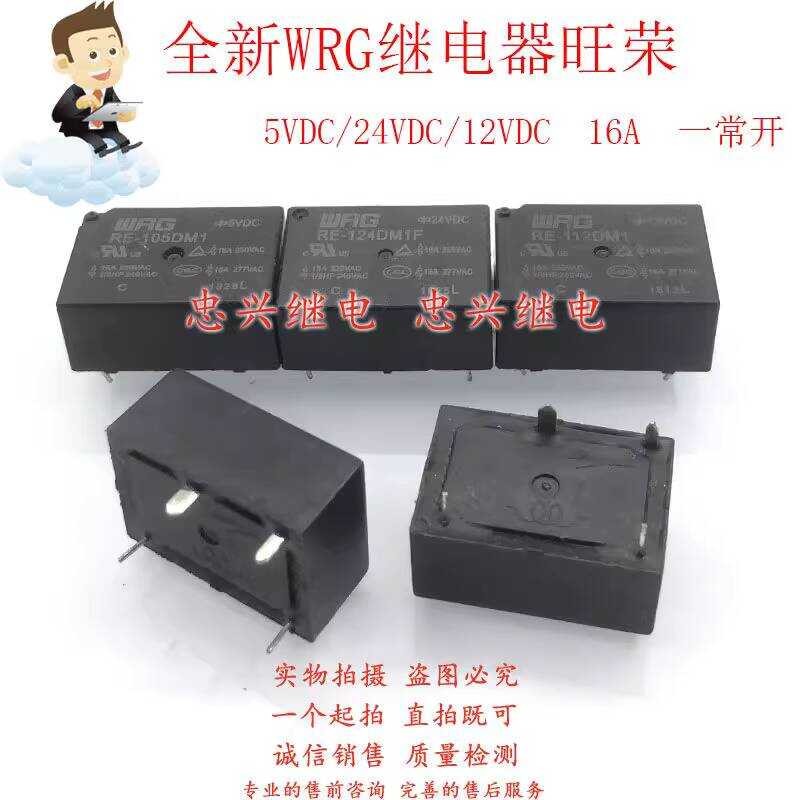 Brand New WRG Relay RE-105DM1 112DM1 124DM1F 4 Pins One Normally Open ...