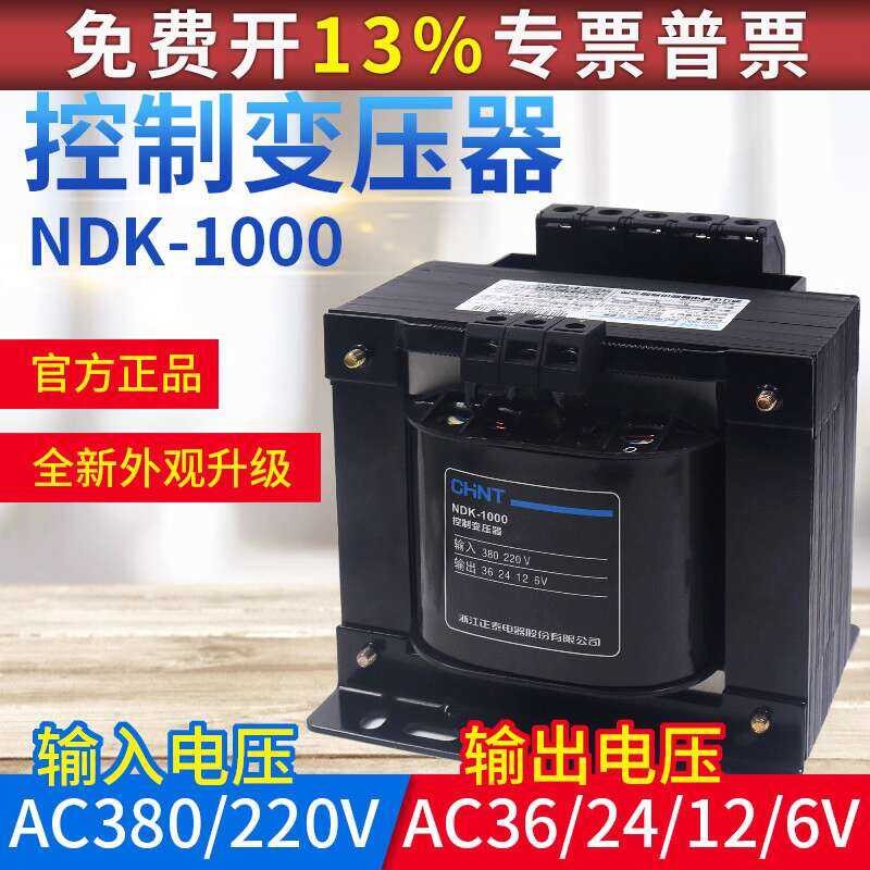 CHNT Control 380V 220V Converter to 36V 24V 12V 6V BK Transformer NDK ...