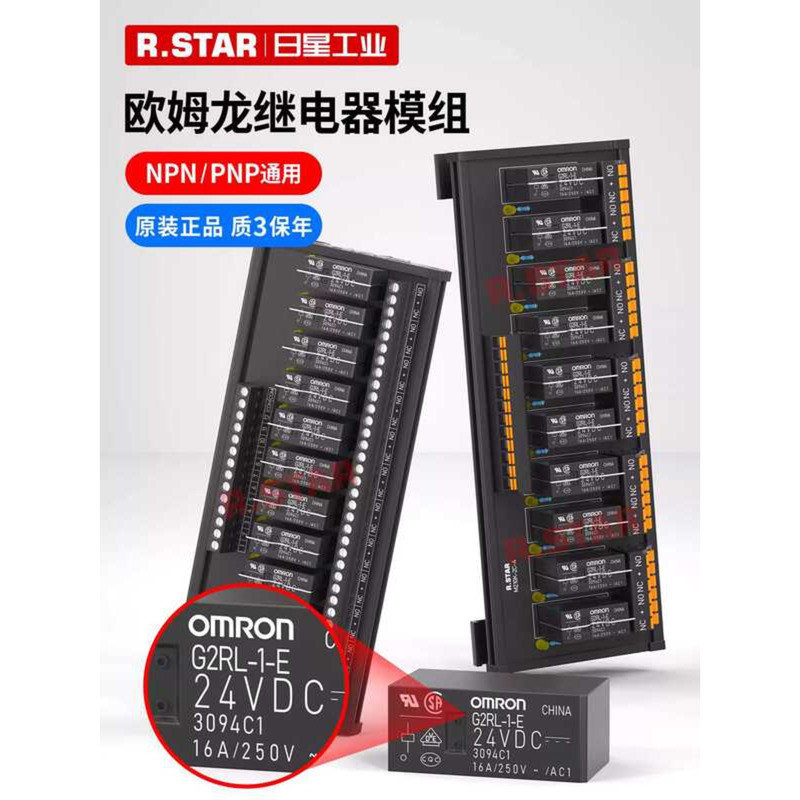 Omron Integrated PLC Control Small 24V Thin Module Set G2RL-1-E Relay ...