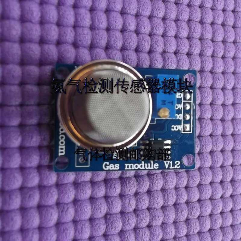 Public Toilet Odor Gas Detection Module Ammonia Sensor Module/NH3 STC51 ...