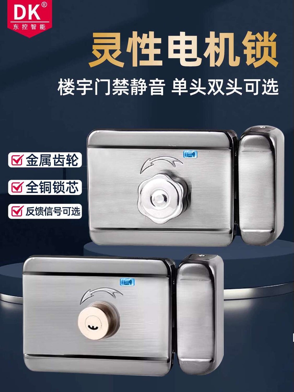 Dongkong Electric Control Lock Smart Silent Motor Lock Building Access ...