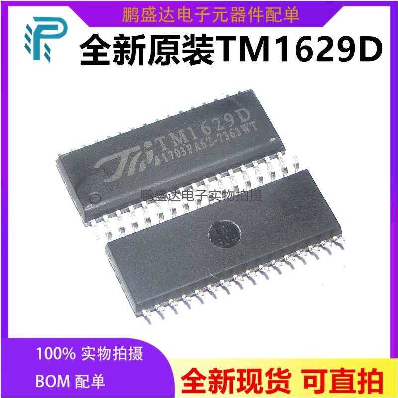 Brand New Original Tianwei TM1629D SMD SOP32 High Segment LED Digital ...
