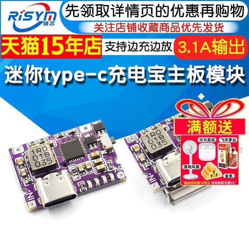 Mini Type-C Bank Mobile Power Supply Motherboard Lithium Charging ...