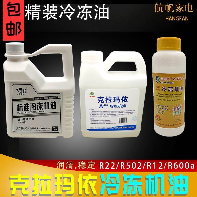 Air Conditioner Refrigerator Car 6.0million Freezer Oil R134a Universal ...