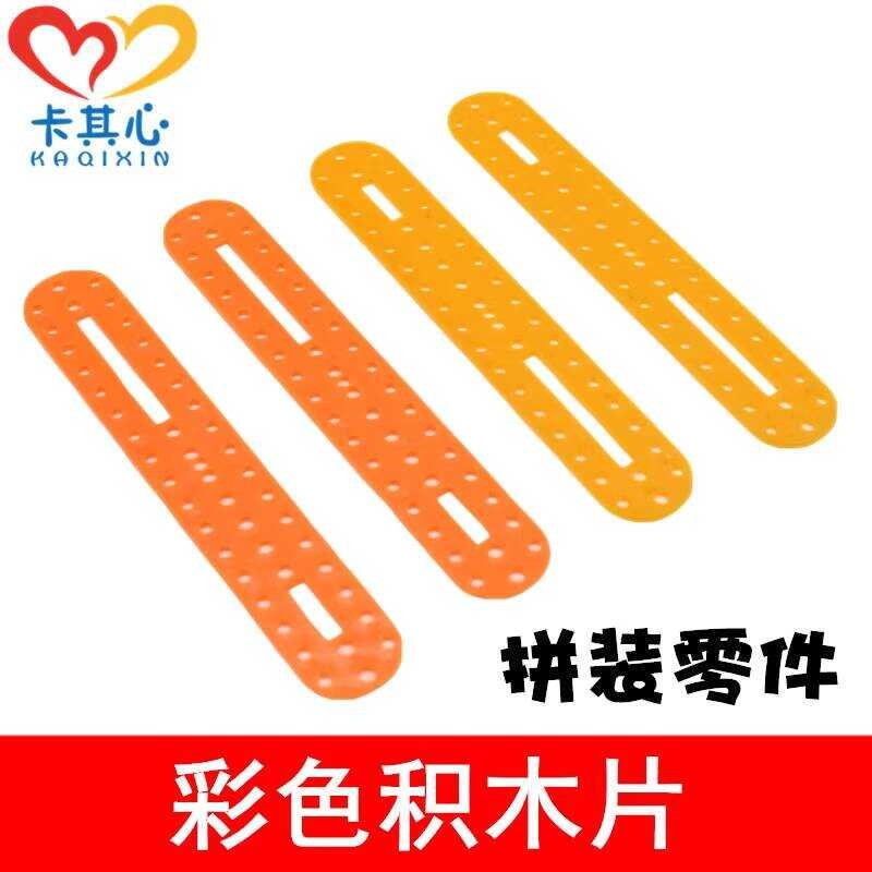 Building Blocks Multi-Hole Connecting Pieces Curved Rod Plastic Strips ...