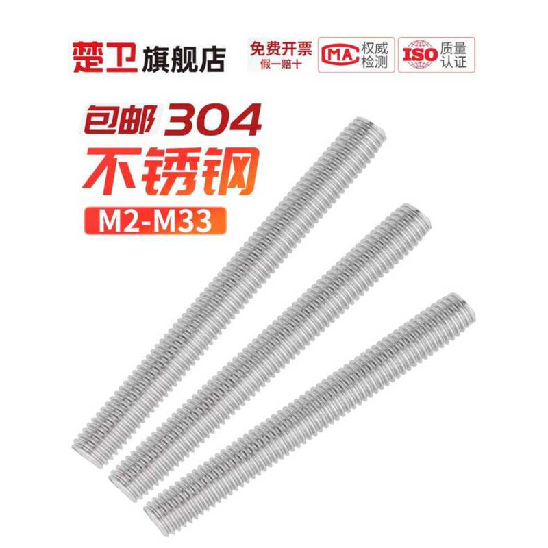 304 Stainless Steel Threaded Full Rod Short Thread Bar Screw Bolt Stud ...
