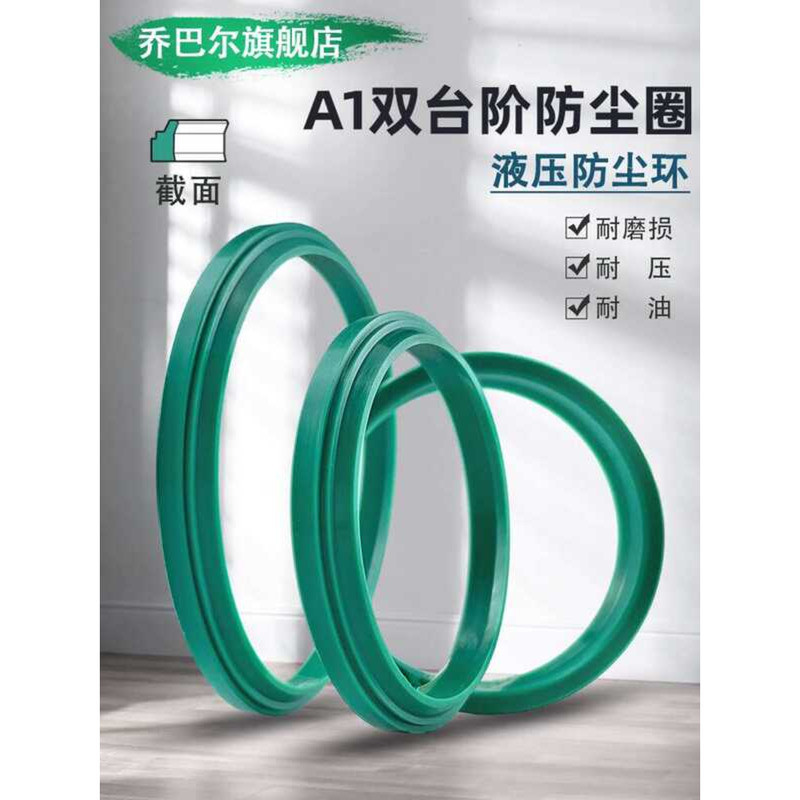 A1/GHP/PW Type Double Step Hydraulic Cylinder Dust Ring J-Type ...