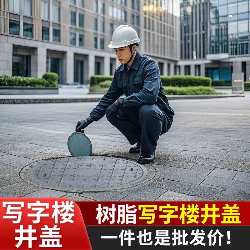 Composite Resin Office Building Square Inspection Round Manhole Cover ...