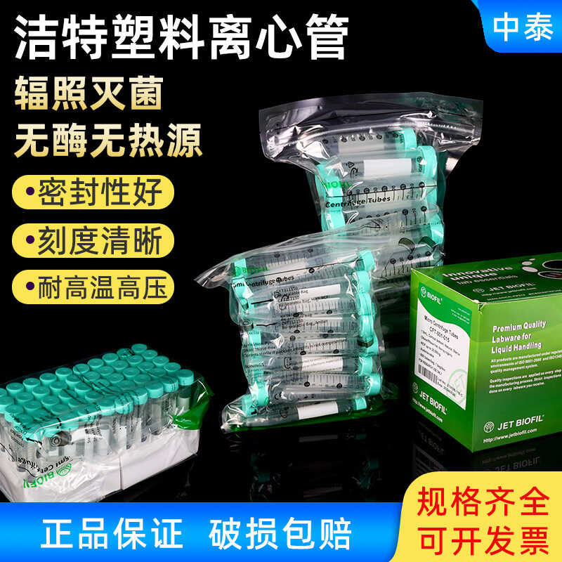 JET BIOFIL Disposable Plastic Centrifuge Tubes 15/50ml 25 Pieces/Pack ...