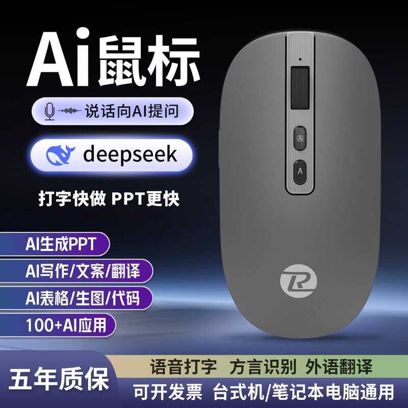 AI Smart Mouse PPT Drawing Form Writing Voice Typing Wireless Bluetooth ...